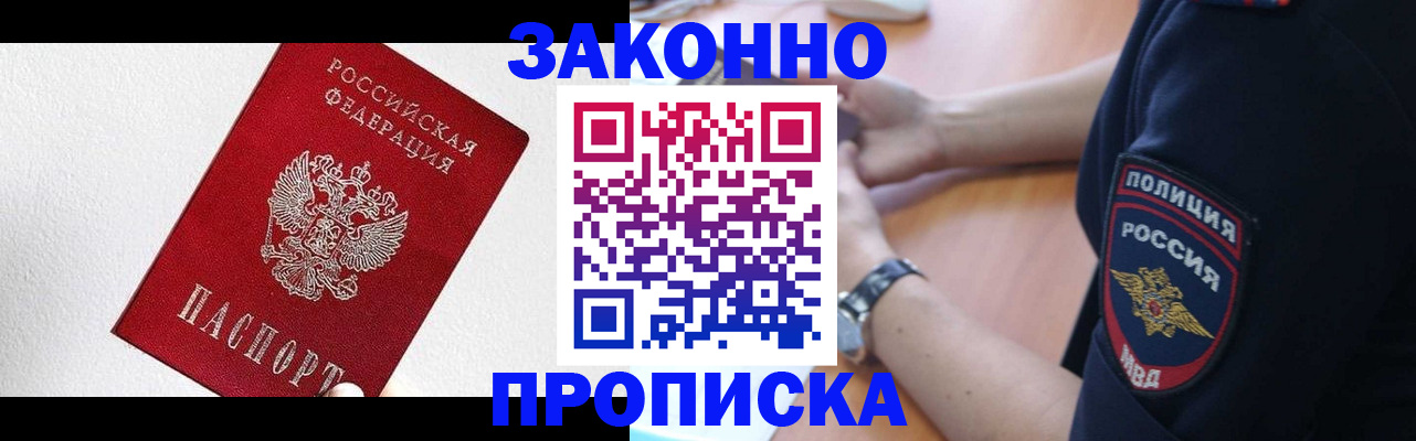 временная регистрация для всех в Кувандыке