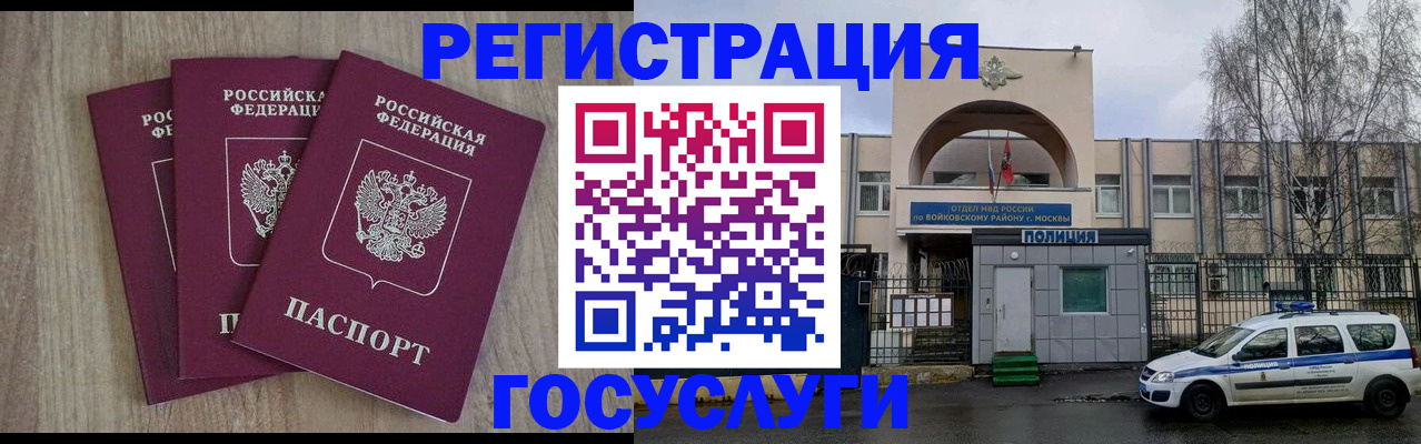 временная регистрация для всех в Кувандыке