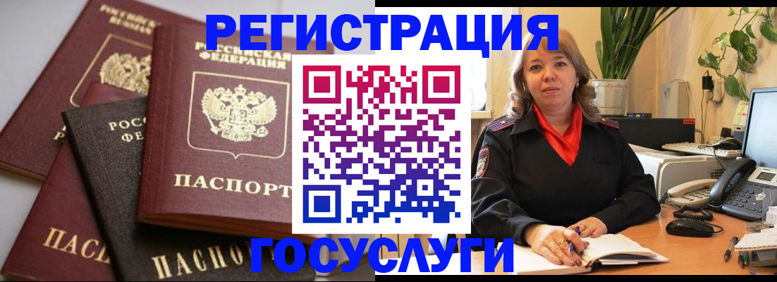 прописка 2025 в Кувандыке